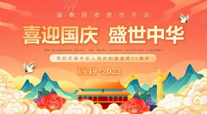 歡度國慶，南騰告訴你國慶節的由來